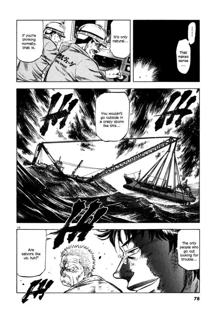 Waga Na wa Umishi Chapter 82 13